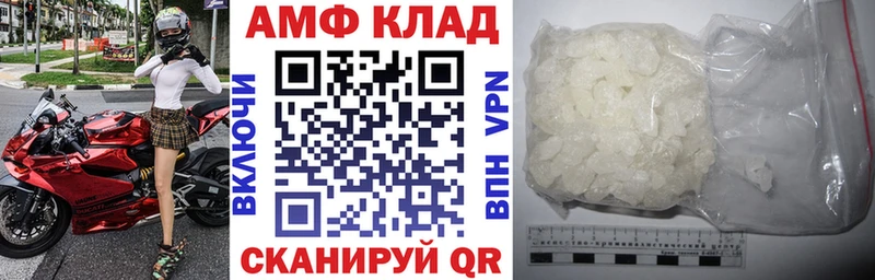 Амфетамин VHQ Липецк