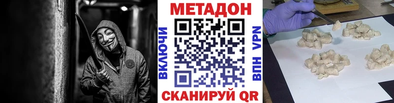 Метадон methadone  Липецк 